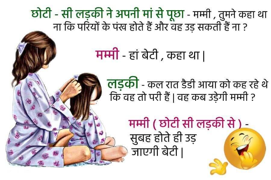 Jokes in hindi for kids | बच्चों के लिए चुटकुले