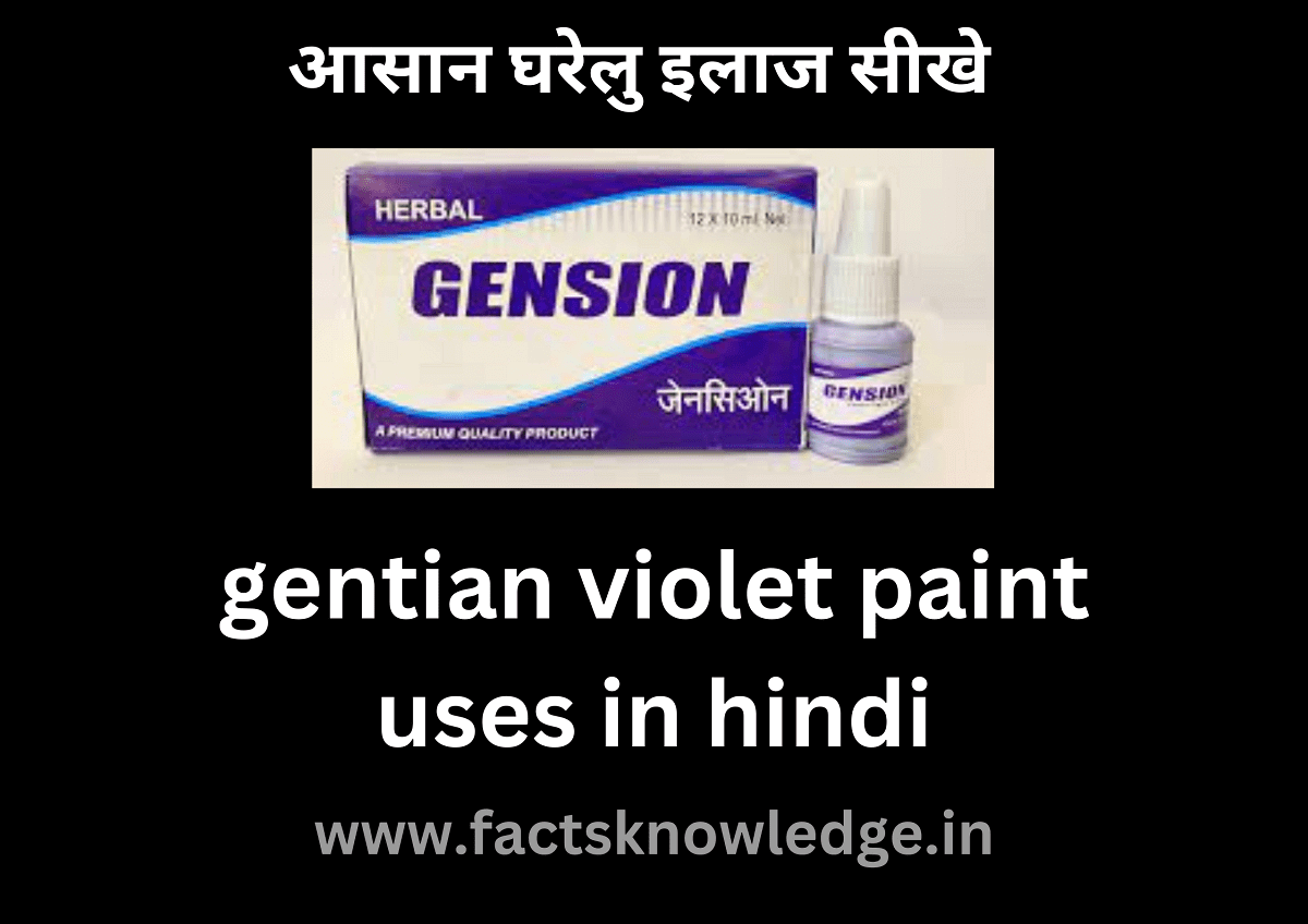 Gentian violet solution uses in hindi