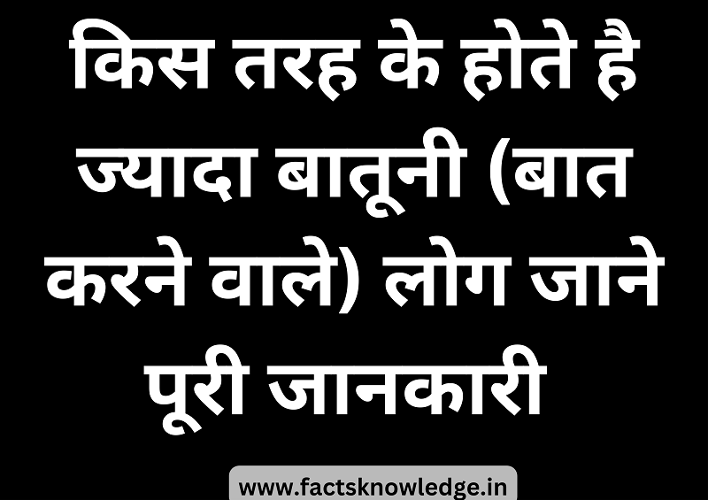 बहिर्मुखी व्यक्तित्व की विशेषताएं - Bahirmukhi vyaktitva