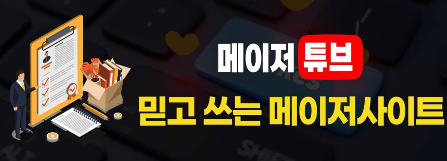메이저사이트 majorsite Cover Image