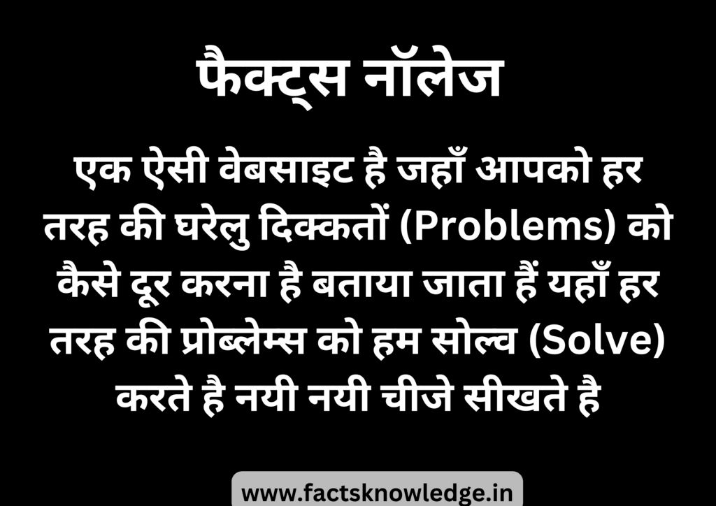 जनरल साइंस हिंदी