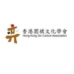 香港圍棋文化學會 profile picture