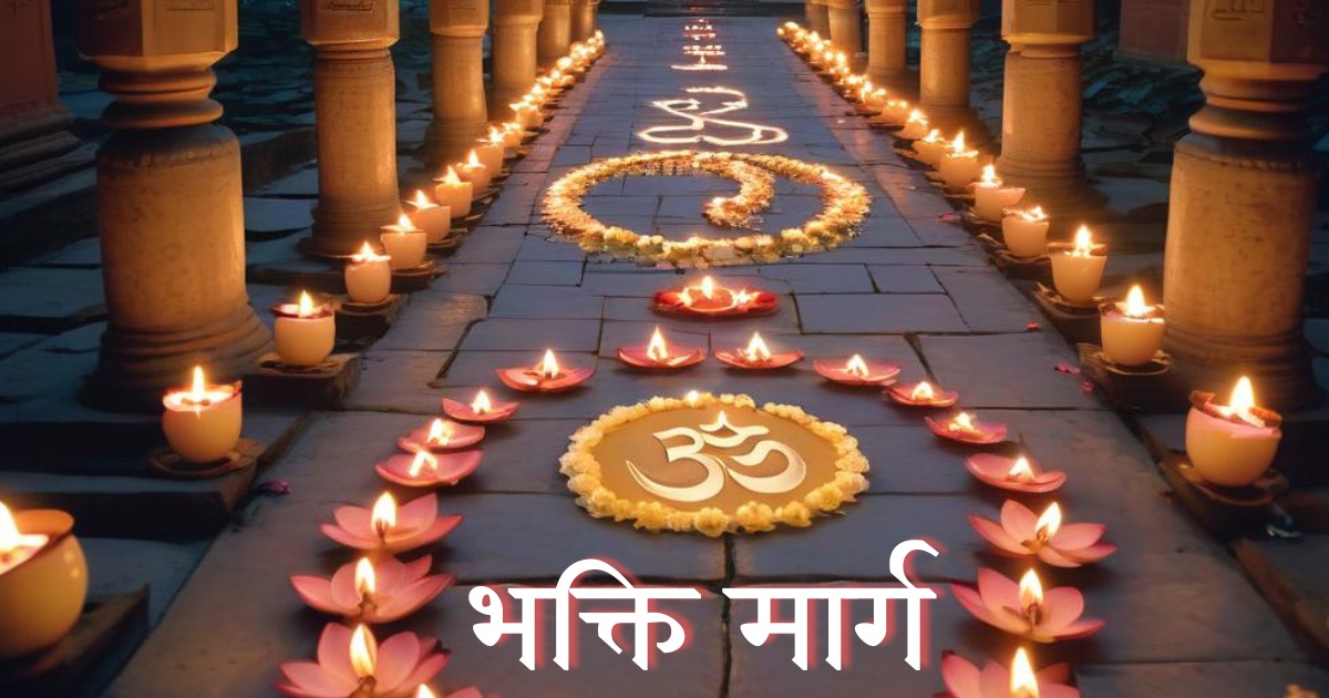 पौराणिक कथाएं और सनातन धर्म की कहानियाँ | Bhaktimarg