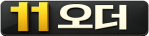 11오더 - 먹튀검증 사이트모음 및 최신 먹튀사이트 리스트