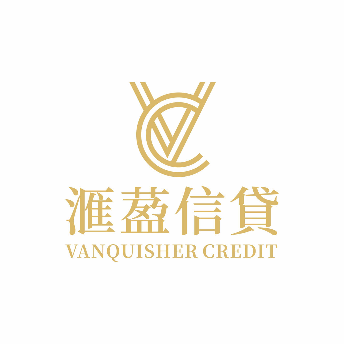 滙萾信貸 Vanquisher｜香港私人貸款專家｜快速批核貸款服務