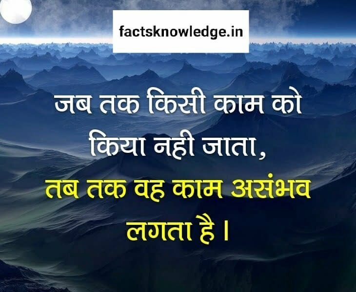 100+ सबसे अच्छे अनमोल वचन हिंदी में | Anmol vachan hindi