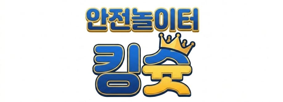 shoot king Cover Image