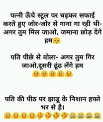 100+ हंसी के चुटकुले हिंदी में | Hansi majak ke chutkule